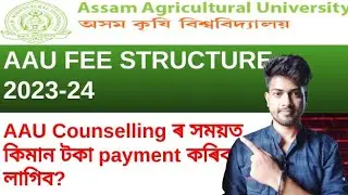 AAU FEE STRUCTURE 2023-24 | HFC Fee | The Agro Boy