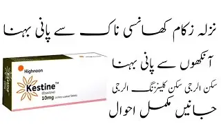 Kestine 10mg Teblets Uses in Urdu Benefits and Sideeffects skin infection Nose Allergic