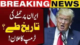 US Military Alert: Attack on Iran Likely on Sunday Morning? | Capital TV