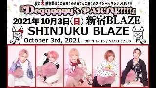 DOG inThePWO『Dogggggy's PARTY!!!!!』 DIGEST (for J-LODlive)