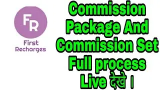 Fast recharge portal me Commission Package set up Full Process|| Live Dekhe ||
