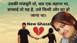 Ae Jane Jigar Jao Hume Yad Karoge || Ghazal Choti Tamanna 2022