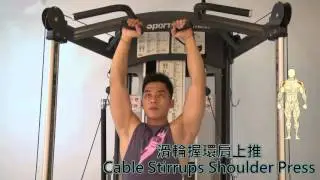 雙軌滑索訓練機健身動作示範