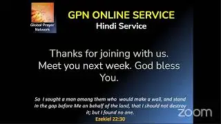 GPN Hindi Online Service - 7th November 2021