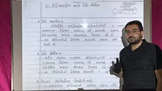 ધોરણ 12 રસાયણ વિજ્ઞાન હેલો આલ્કેન અને હેલો એરિન સંયોજનો | Haloalkanes and Haloarenes Class 12