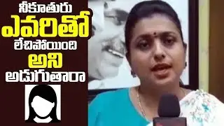 YCP MLA And Actress Roja Serious On Telangana Police | MLA Roja about Disha incedent | FL