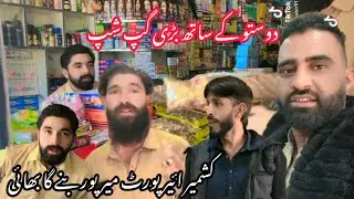 Nar bazar |azad Kashmir international airport |ONE 
