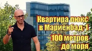 Продаю большую квартиру в центре Юрмалы у самого моря. www.m2capital.lv