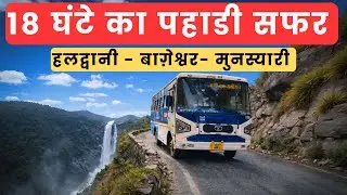Haldwani to Munsiyari in 18 Hours | Full UTC Bus Journey | EP 03 #HaldwaniToMunsiyari #RoadTripIndia