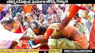 పుట్టినది బ్రాహ్మణోల ఇంట్లో దానిమ్మలో మారేల్లి రమేష్ అన్న రమేష్ పాట // బీరప్ప మల్లన్న టీవీ//