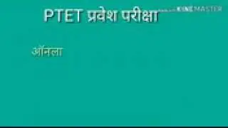 B.e.d 2019 exam date and exam from start.