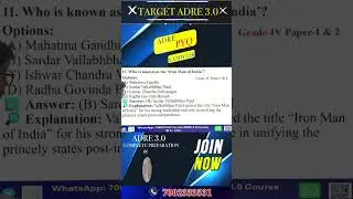 ADRE 3.0 Target I ADRE Previous Year Questions I ADRE PYQ #adre2025 #adre #adreadda