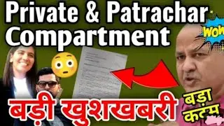 Private & Compartment 2 Exam Good News, Cbse Private exam Cancel news, Letter to Education Minister