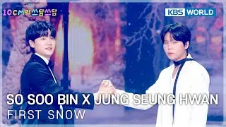 So Soo Bin X Jung Seung Hwan - First Snow (The Seasons) | KBS WORLD TV 260109