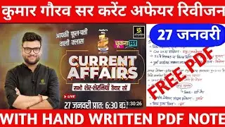 27 JANUARY 2026 Current affairs|| today Current affairs| gaurav sir current affairs| #allexam #UPSI