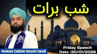 Shab e Barat | Friday Speech 30.1.2026 | شب برات #islamicvideo #jummamubarak #shabebarat #viralvideo