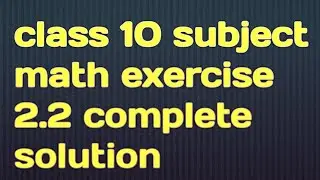 class 10math  exercise 2.2 full  complete solution , k R study (Rajaram chaudhary)