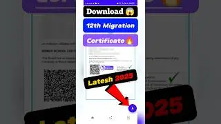 😱12th Migration Certificate Download Kaise Karen 2025 || Latest 2025 || #migration #certificate