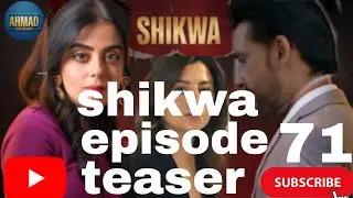 Shikwa | episode | 71 | promo | teaser | interesting episode | Ahmad Reviews 