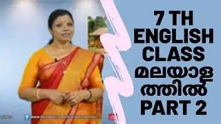 KITE VICTERS 7TH ENGLISH CLASS PART 2 മലയാളത്തിൽ