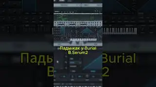 обязательно прочитайте закреп! #bitwig #ableton #flstudio #sounddesign #serum