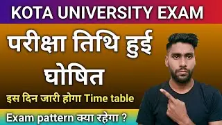 Kota University Exam Date 2022 | Kota University Exam Pattern 2022 | Uok Time Table 2022 | UOK Exam