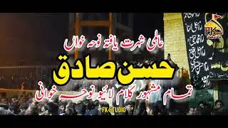 Hassan Sadiq || हसन सादिक ||  Live Noha Khawni || Top Popular Noha All the Times ||