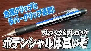 【モノグラフ】グリップモデルを開封レビュー  MONOgraph