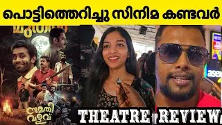 sumathi valavu review | sumathi valavu theatre response sumathi valavu trailer