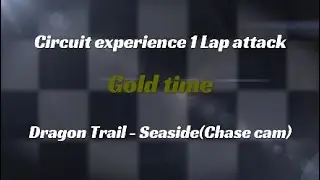 GT7 Circuit experience 1 Lap attack Dragon Trail - Seaside Gold time