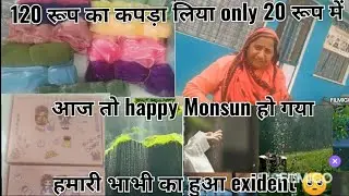 Happy Monsun🌧️ Friends आज बहुत बारिश🌦️ हुई।। हमारी पड़ोसी भाभी का हुआ exident 🚑 #viralvideo