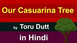 Our Casuarina Tree by Toru Dutt in Hindi | line by line explanation