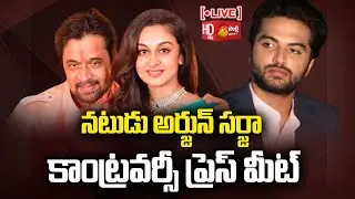 LIVE: Actor Arjun Sarja Controversial Pressmeet | Vishwak Sen | Tollywood | Sakshi TV