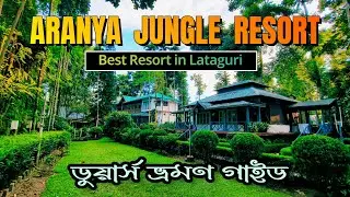 Aranya Gorumara Jungle Resort, Lataguri || Best Place to Stay in Lataguri || ডুয়ার্স ভ্রমণ গাইড