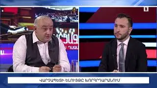 Հարցազրույց Հայկ Կոնջորյանի հետ