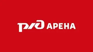 &laquo;РЖД Арена&raquo;