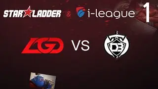 LGD vs duobao - Game 1 - SL i-League CN - Lyrical & GrandisV