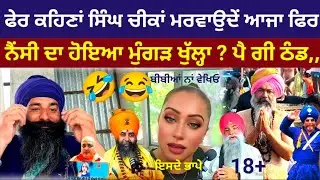 Nancy Grewal Amritpal Singh Mehron Maan Singh Akali Deep Singh Khalsa Sunita Agnihotri