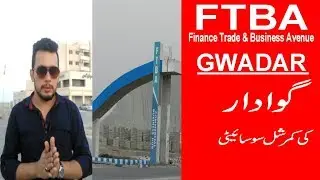 FTBA Gwadar details & development status with plot prices | e Gwadar Real Estate Developers |