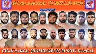 🔴[LIVE] CHAK NARIAL (HOSHIARPUR) KUSHTI DANGAL 26 OCTOBER 2025