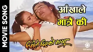 Aankhale Matrai Ki || TIMILE DIYEKO MAYA Nepali Movie Song || Subash Meche, Dikshya Bhandari