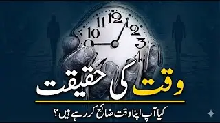 Importance of Time & Time Management | Hafiz Ibrahim Naqshbandi