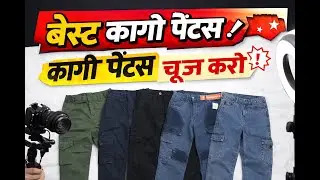 Cargo Pants Review 🔥  Stylish, Comfortable & Budget Friendly