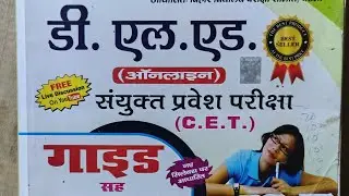 Dled entrance test exam 2026 revision class and privious year question #exam 