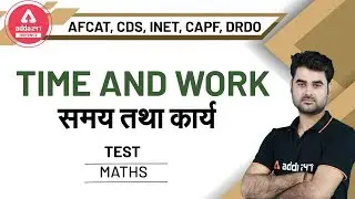 AFCAT 2-2020 Preparation | Maths For CDS, INET, CAPF, DRDO | Time and Work | समय तथा कार्य (Test)
