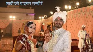 शादी की सारी यादें एक वीडियो में ❤️ | Complete Wedding Album