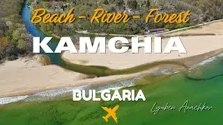 Kamchia, Bulgaria: River, Beach, and Forest - Exploring Nature's Paradise / Камчия - България.