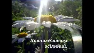 М. Рильський 