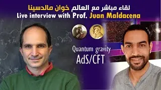 Live interview with Prof. Juan Maldacena