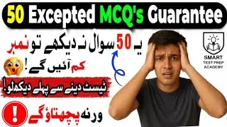 Lecture 07 | Junior Science Teacher Mock Test 2025 | JST Biology & Science MCQs | BPS-14 Preparation